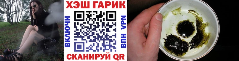 как найти   Кяхта  Гашиш гарик 