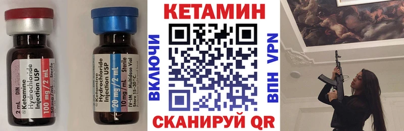КЕТАМИН VHQ  Кяхта 