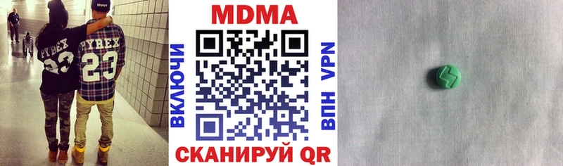 МДМА crystal  Кяхта 