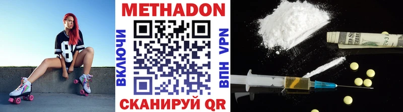Метадон methadone как найти наркотики кракен маркетплейс Кяхта